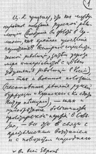 Иллюстрация к книге — Ленин [i_008.jpg]