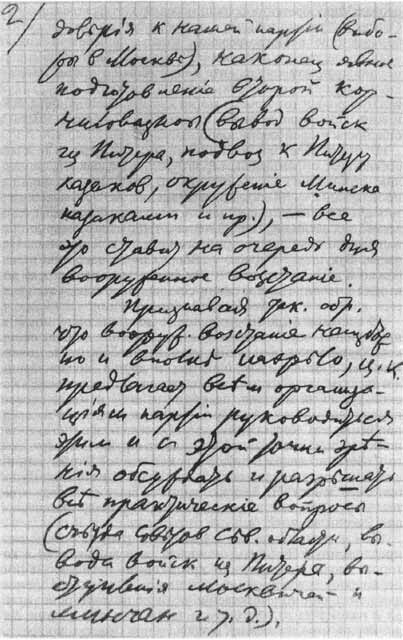 Иллюстрация к книге — Ленин [i_009.jpg]