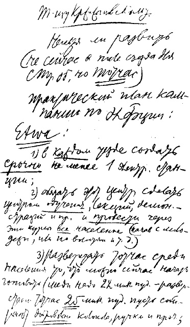 Иллюстрация к книге — Ленин [i_012.jpg]