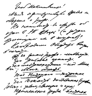 Иллюстрация к книге — Ленин [i_013.jpg]