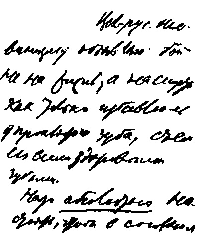 Иллюстрация к книге — Ленин [i_014.jpg]