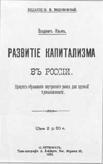 Иллюстрация к книге — Ленин [i_042.jpg]