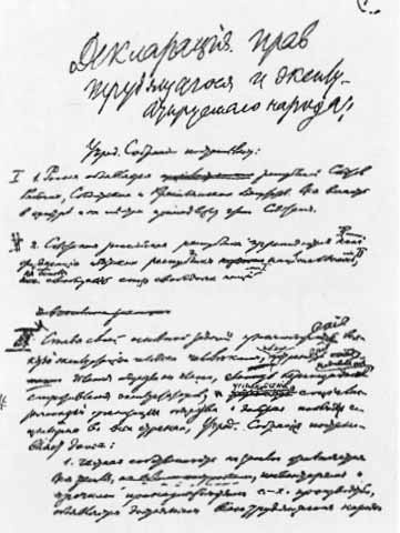 Иллюстрация к книге — Ленин [i_091.jpg]