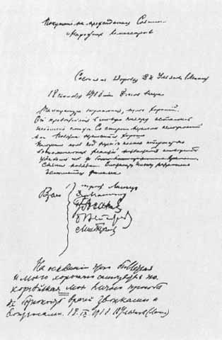 Иллюстрация к книге — Ленин [i_098.jpg]