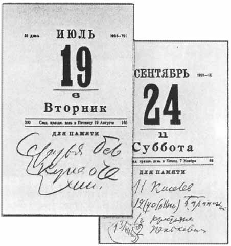 Иллюстрация к книге — Ленин [i_102.jpg]