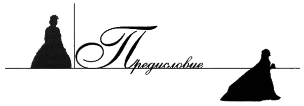 Иллюстрация к книге — Елена Образцова. Голос и судьба [i_002.jpg]