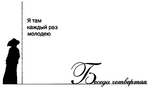 Иллюстрация к книге — Елена Образцова. Голос и судьба [i_036.jpg]