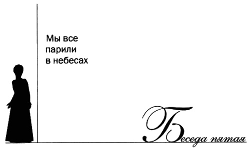 Иллюстрация к книге — Елена Образцова. Голос и судьба [i_042.jpg]