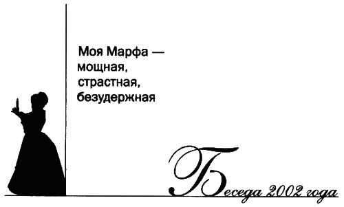 Иллюстрация к книге — Елена Образцова. Голос и судьба [i_048.jpg]