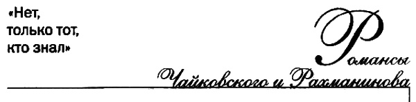 Иллюстрация к книге — Елена Образцова. Голос и судьба [i_058.jpg]