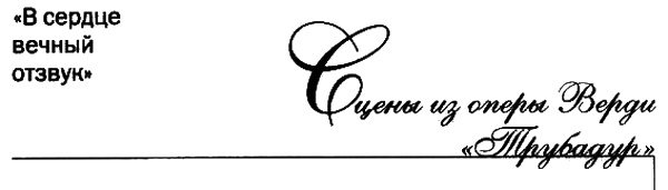 Иллюстрация к книге — Елена Образцова. Голос и судьба [i_062.jpg]