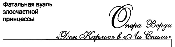 Иллюстрация к книге — Елена Образцова. Голос и судьба [i_065.jpg]