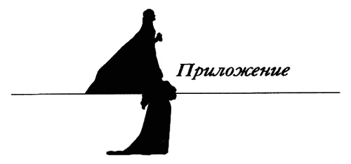 Иллюстрация к книге — Елена Образцова. Голос и судьба [i_069.jpg]