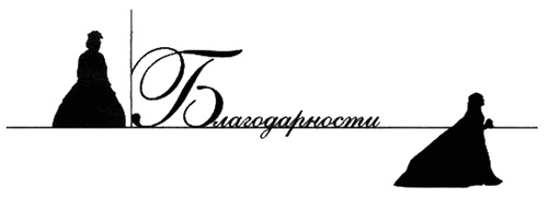 Иллюстрация к книге — Елена Образцова. Голос и судьба [i_074.jpg]