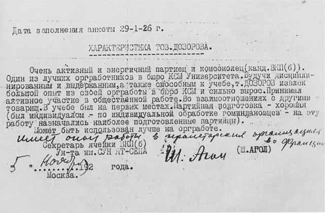 Иллюстрация к книге — Дэн Сяопин [i_010.jpg]