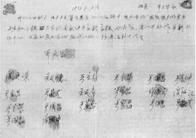 Иллюстрация к книге — Дэн Сяопин [i_045.jpg]