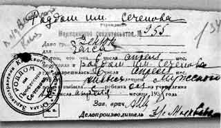 Иллюстрация к книге — Мао Цзэдун [p_47.jpg]