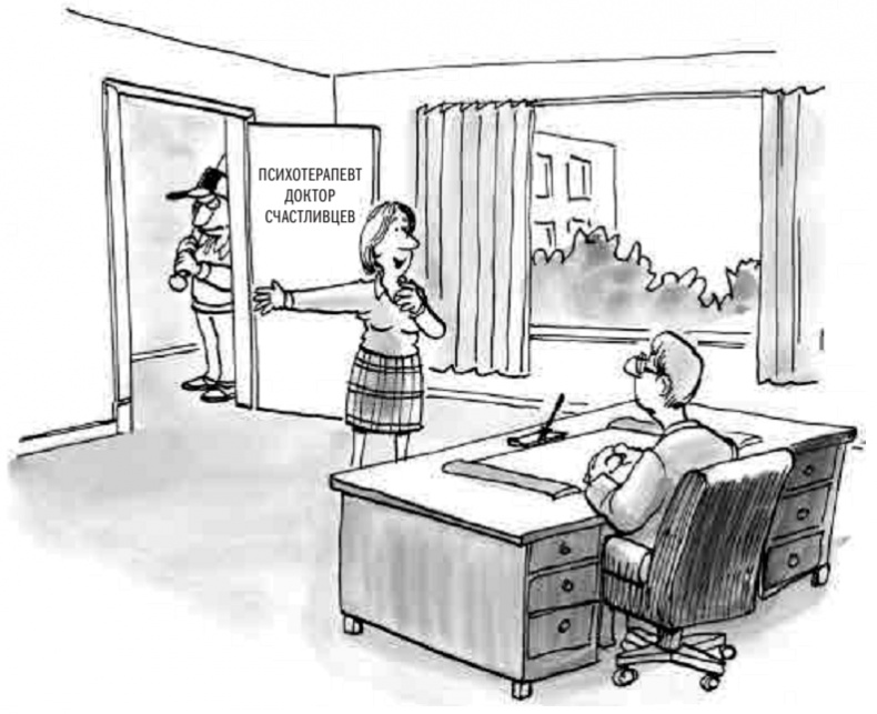 Иллюстрация к книге — Размышления на каждый день для женщин, которые любят слишком сильно [i_015.jpg]