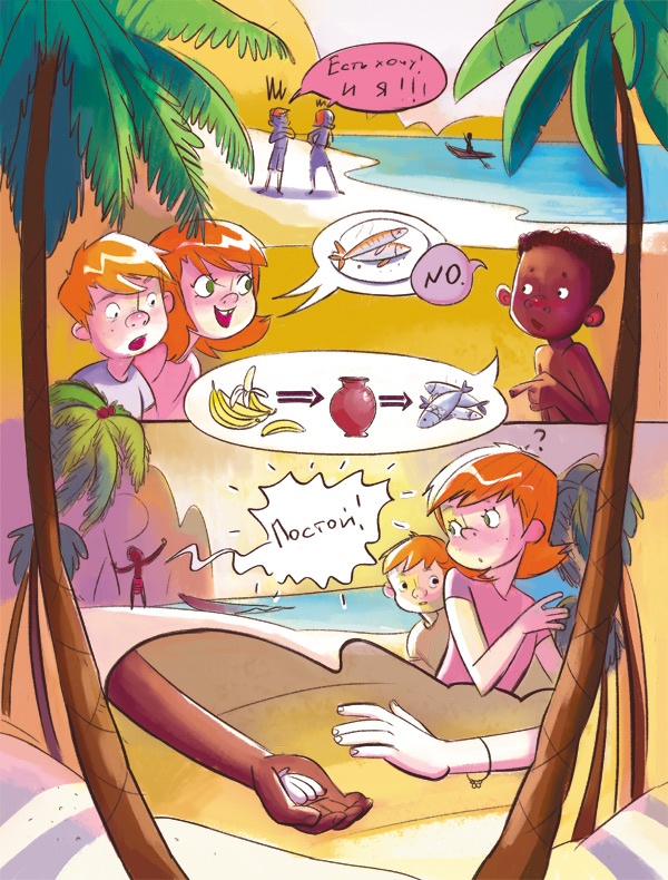 Иллюстрация к книге — Волшебный банкомат. Детям об экономике [i_013.jpg]