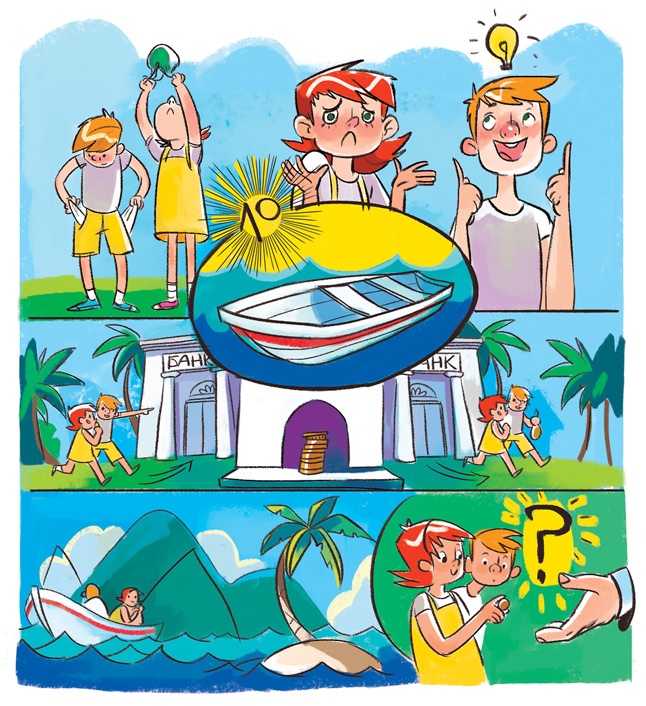 Иллюстрация к книге — Волшебный банкомат. Детям об экономике [i_051.jpg]