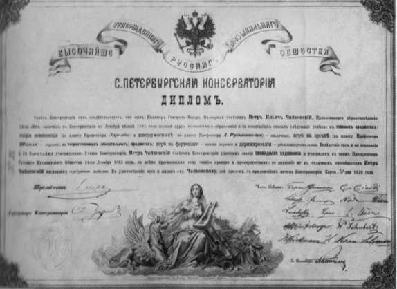 Иллюстрация к книге — Чайковский [image18.jpg]