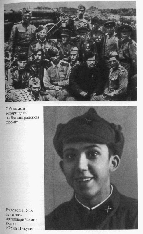 Иллюстрация к книге — Юрий Никулин [_05.jpg]
