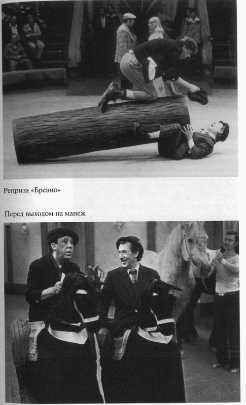 Иллюстрация к книге — Юрий Никулин [_09.jpg]