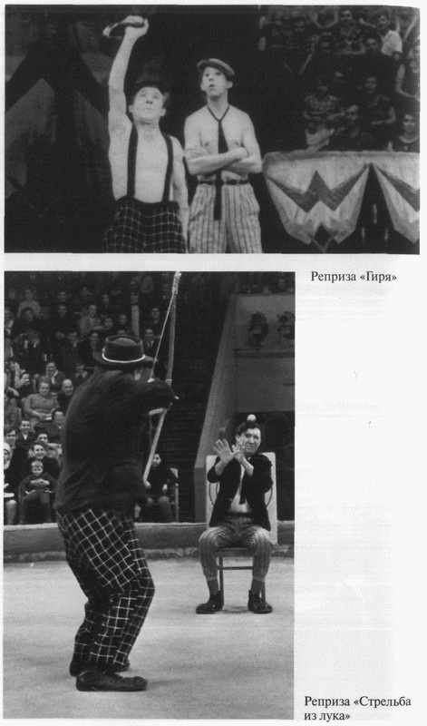 Иллюстрация к книге — Юрий Никулин [_10.jpg]