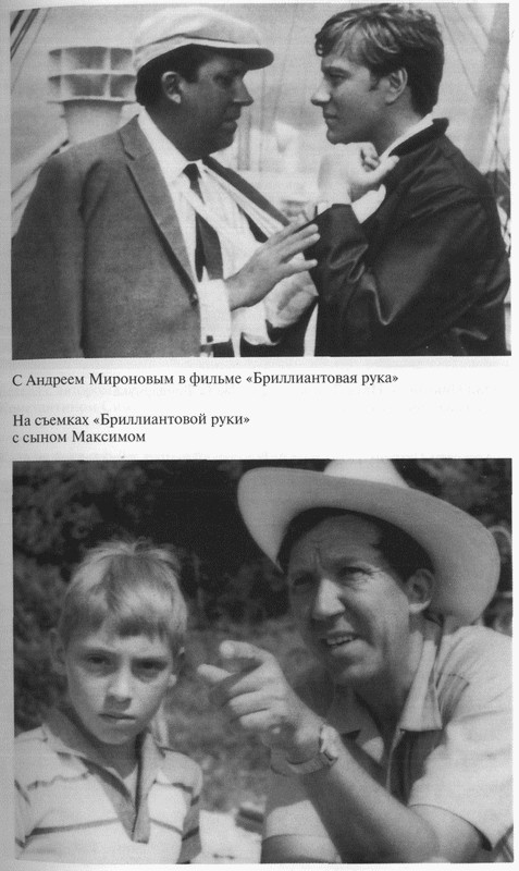 Иллюстрация к книге — Юрий Никулин [_21.jpg]