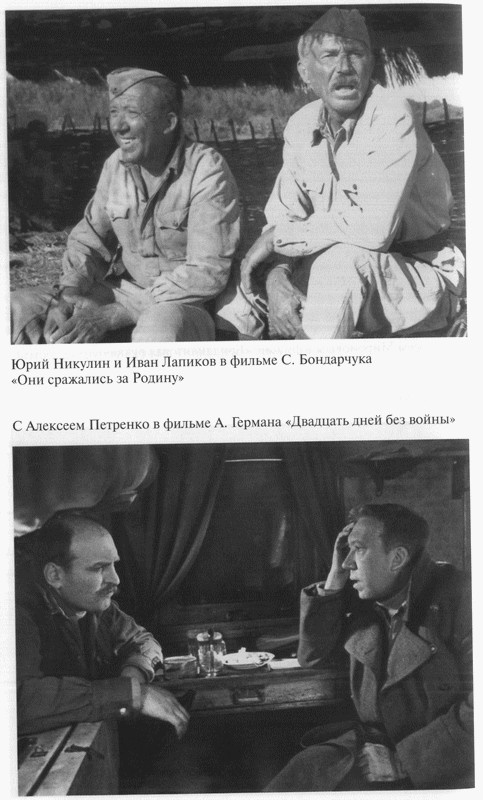 Иллюстрация к книге — Юрий Никулин [_22.jpg]