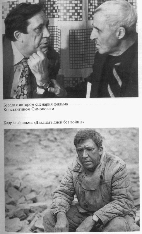 Иллюстрация к книге — Юрий Никулин [_23.jpg]