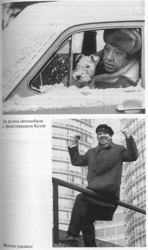 Иллюстрация к книге — Юрий Никулин [_27.jpg]