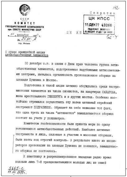 Иллюстрация к книге — Диссиденты [i_019.jpg]