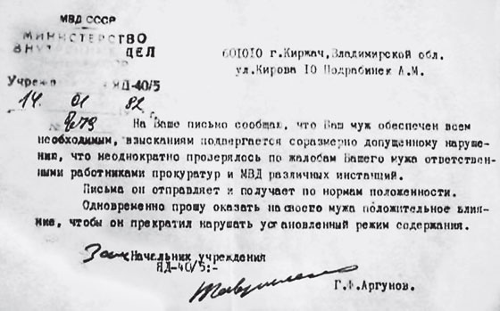 Иллюстрация к книге — Диссиденты [i_030.jpg]