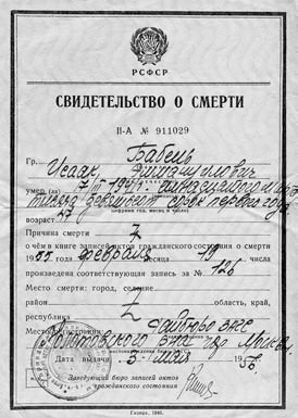 Иллюстрация к книге — Я пытаюсь восстановить черты [_101.jpg]