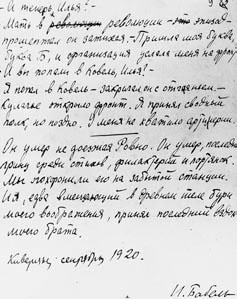 Иллюстрация к книге — Я пытаюсь восстановить черты [_103.jpg]