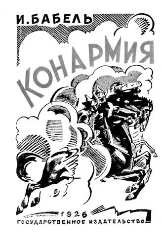 Иллюстрация к книге — Я пытаюсь восстановить черты [_36.jpg]