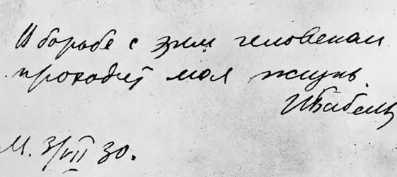 Иллюстрация к книге — Я пытаюсь восстановить черты [_38.jpg]