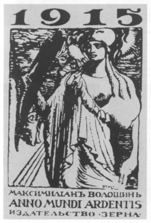 Иллюстрация к книге — Максимилиан Волошин, или Себя забывший Бог [i_057.jpg]