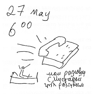 Иллюстрация к книге — Маленькая девочка из "Метрополя" [i_003.jpg]