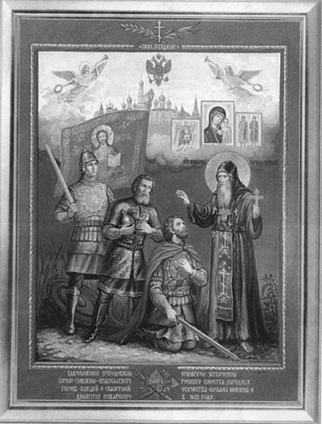 Иллюстрация к книге — Скопин-Шуйский [i_033.jpg]