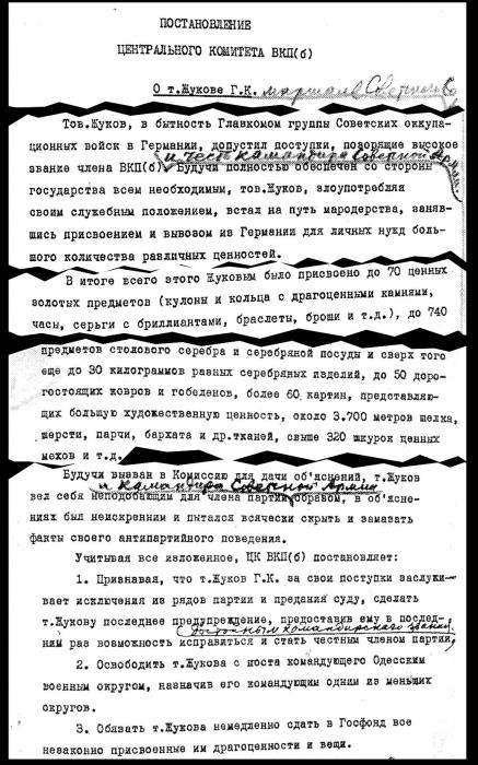 Иллюстрация к книге — Великие тайны великих людей [_20.jpg]