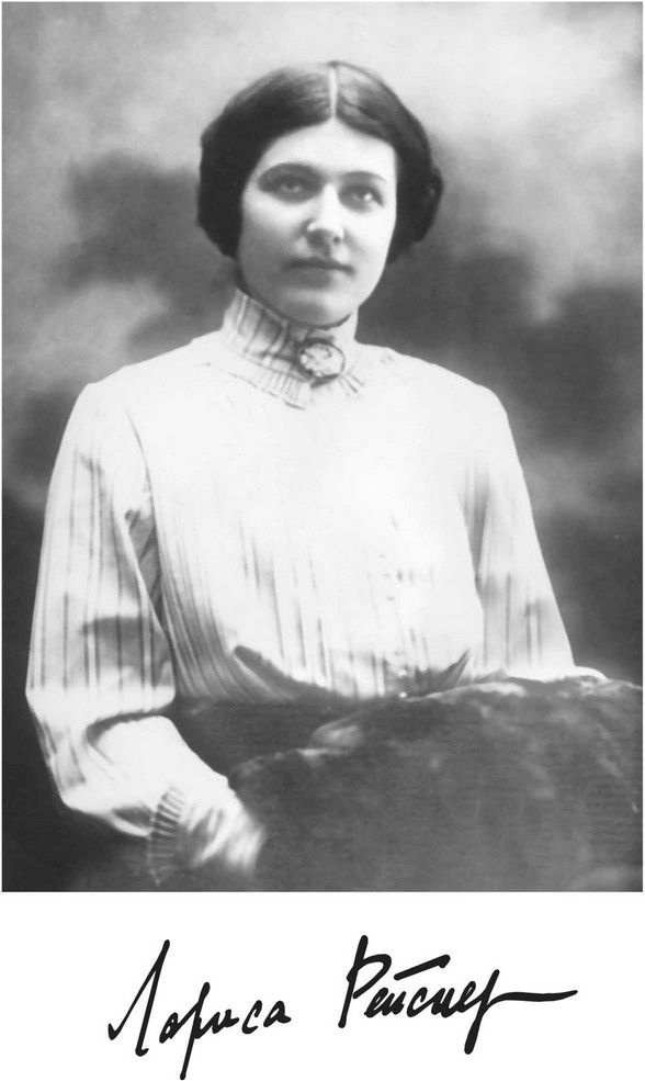 Иллюстрация к книге — Лариса Рейснер [i_002.jpg]