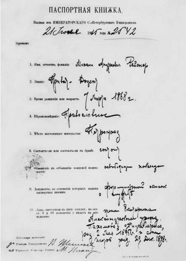 Иллюстрация к книге — Лариса Рейснер [i_007.jpg]