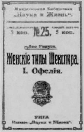 Иллюстрация к книге — Лариса Рейснер [i_023.jpg]