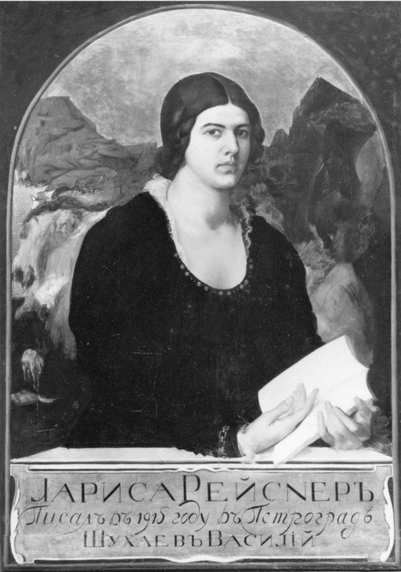 Иллюстрация к книге — Лариса Рейснер [i_028.jpg]