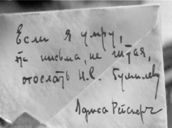 Иллюстрация к книге — Лариса Рейснер [i_030.jpg]