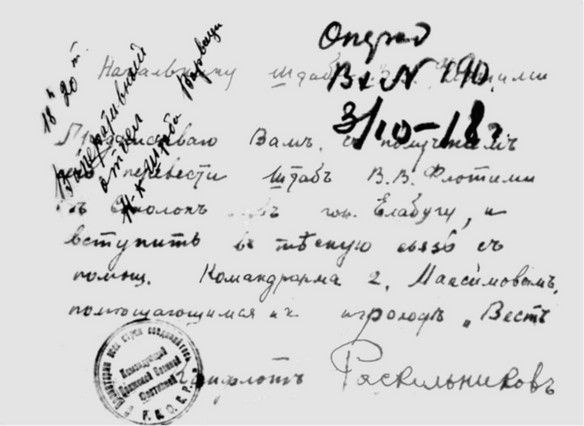 Иллюстрация к книге — Лариса Рейснер [i_039.jpg]