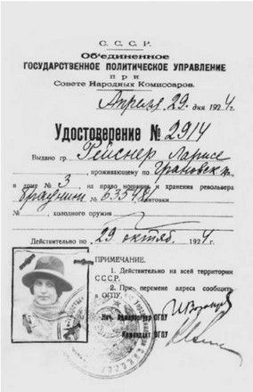 Иллюстрация к книге — Лариса Рейснер [i_052.jpg]