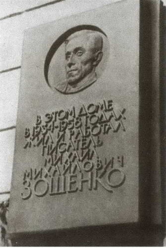 Иллюстрация к книге — Зощенко [i_039.jpg]